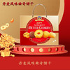 品月轩-丹麦风味曲奇礼盒
（特价）【臻礼贺岁】 商品缩略图4