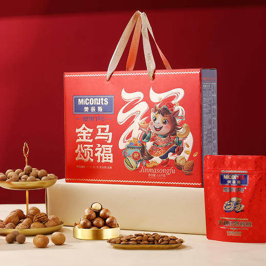 美荻斯金马颂福坚果礼盒1600g【臻礼贺岁】 商品图3