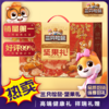 三只松鼠年货礼盒-纯臻祥礼1915g【臻礼贺岁】 商品缩略图1