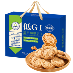 （1.20直播）华美低GI坚果粗粮饼干【手提礼盒】1000G【臻礼贺岁】