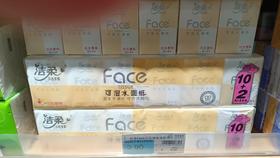 【恒泰超市】洁柔百花香味迷你型