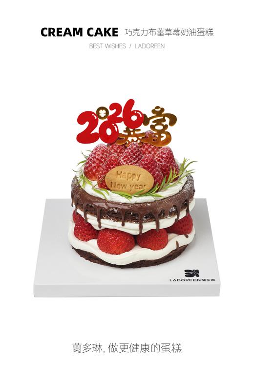 【新年限定】草莓好丽友布蕾奶油蛋糕（插件随机） 商品图0