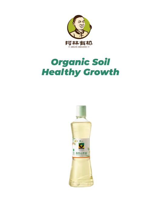 禾然 有机山茶油 商品图0