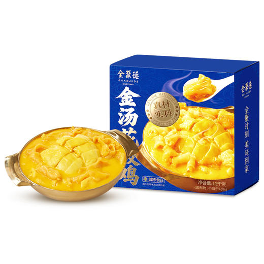 2026款金汤花胶鸡礼盒（股东回馈专享） 商品图0