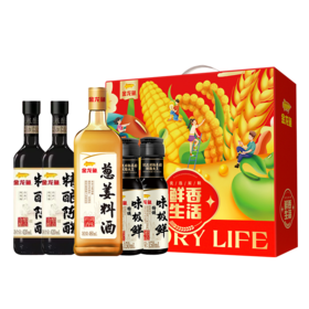 （1.20直播）金龙鱼鲜香调味礼盒【臻礼贺岁】