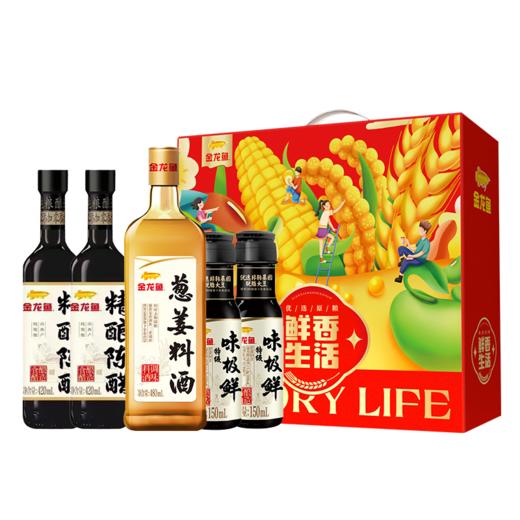 （1.20直播）金龙鱼鲜香调味礼盒【臻礼贺岁】 商品图0