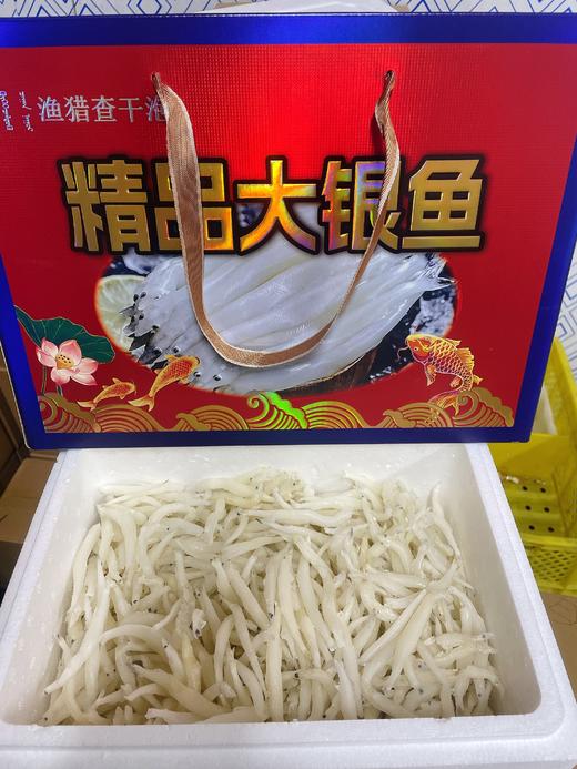 银鱼礼盒 商品图0