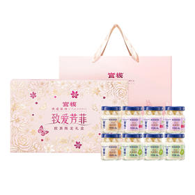 官栈金蝶花胶每日胶原致爱芳菲礼盒40g*8【臻礼贺岁】