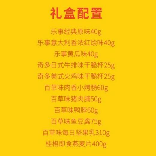 百事吉盒
128型【臻礼贺岁】 商品图4