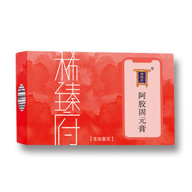 【颜值礼盒】生如夏花阿胶糕500g抽拉礼盒！国风设计，高档精致。送女友/新婚礼物，健康与美学并存！