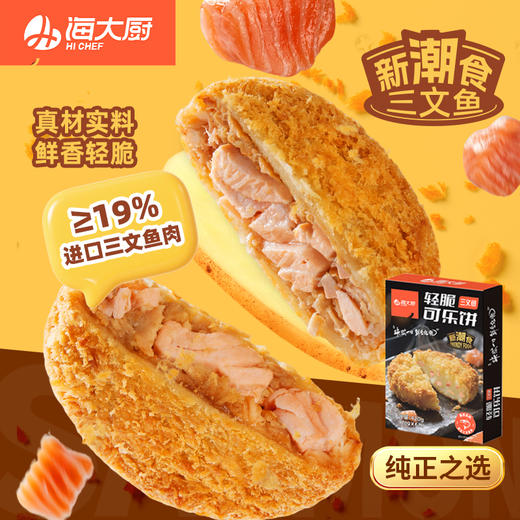 轻脆可乐饼-奶油蟹味 商品图2