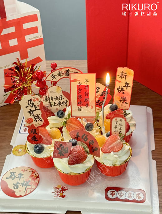 🫶新年快乐 | 马年新年鲜果纸杯蛋糕 商品图2