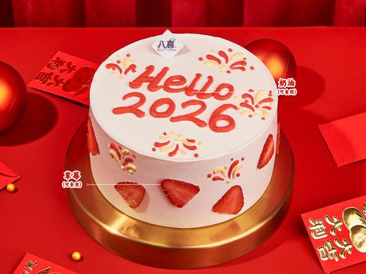 ※【Hello 2026】冰淇淋/水果生日蛋糕 商品图1
