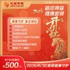 26新春开门红-癌症筛查健康守护500 商品缩略图0