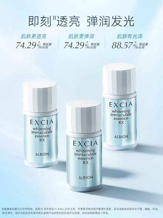 奥尔滨 【本土版】雅思净白亮颜美白精华 28天美白精华 商品图1