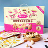 雪白仁每日坚果膳食版30天装 750g/盒（25g*30包）【臻礼贺岁】 商品缩略图3