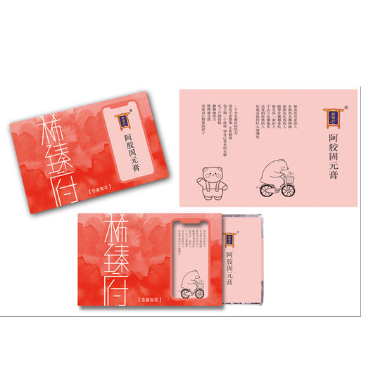 【颜值礼盒】生如夏花阿胶糕500g抽拉礼盒！国风设计，高档精致。送女友/新婚礼物，健康与美学并存！ 商品图2