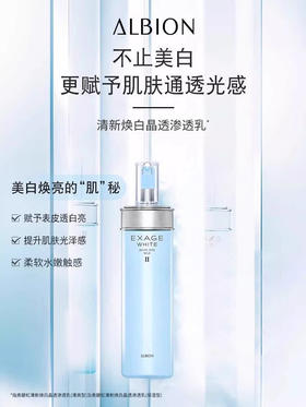 奥尔滨 【本土版】渗透乳清新柔润乳液 补水保湿滋润肌肤