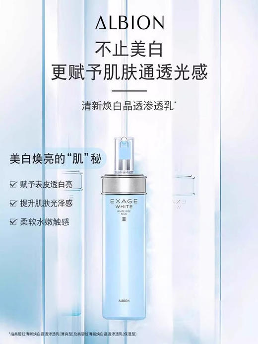 奥尔滨 【本土版】渗透乳清新柔润乳液 补水保湿滋润肌肤 商品图0