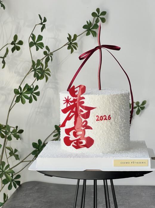 2026一起暴富 商品图0