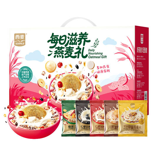 【西麦】每日滋养燕麦礼990g（30日）【臻礼贺岁】 商品图1