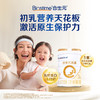 【10罐】合生元派星幼儿配方奶粉-3段800g*10 商品缩略图1