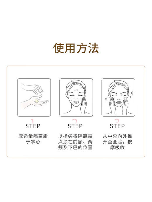 雅莉格丝【本土版】妆前乳隔离霜30g 商品图6