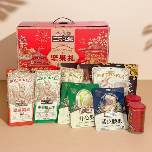 三只松鼠年货礼盒-定制款_臻礼款1880g【臻礼贺岁】 商品图2