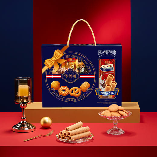 华美丹麦风味曲奇856G（796G+60G）【臻礼贺岁】 商品图3