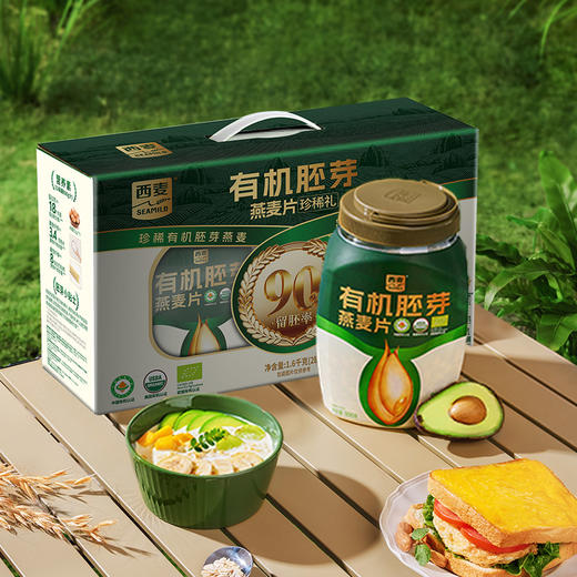【西麦】有机胚芽燕麦片·珍稀礼1.6kg【臻礼贺岁】 商品图1
