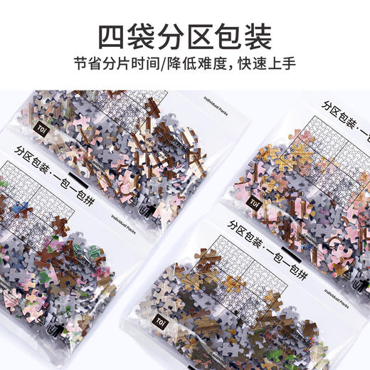 TOi图益-潮玩拼图风雅集系列-抚琴赏花-1000片-分包款 商品图3