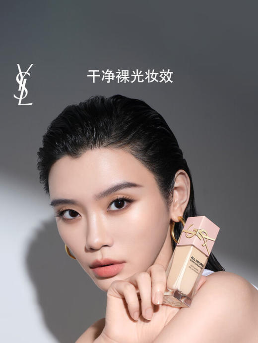 YSL圣罗兰 恒久浮雕贴肤衣粉底液 油皮天菜 遮瑕持妆轻薄服帖 商品图1