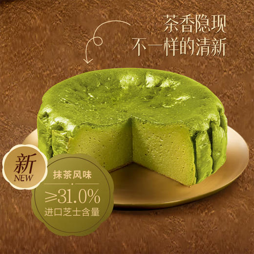 美心生活迷你巴斯克120g+黑巧迷你巴斯克120g+抹茶迷你巴斯克120g 商品图3