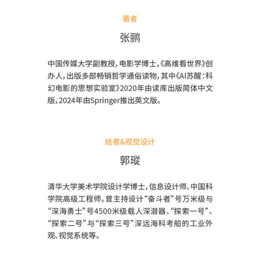 读库新书《电车难题有答案》半个多世纪的争论，无聊问题的现实意义 张鹂 著 商品图4