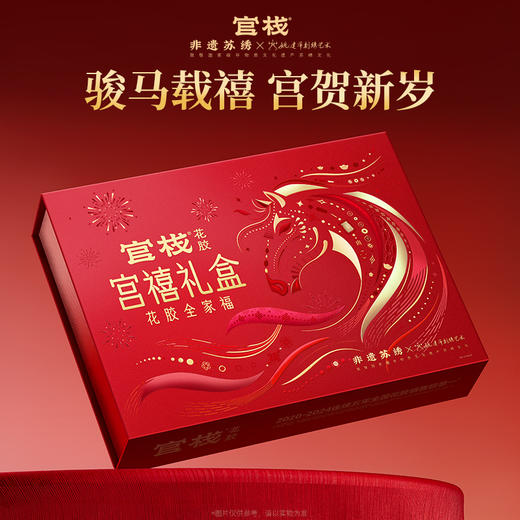 （1.20直播）官栈宫禧限定礼盒花胶全家福1420g【臻礼贺岁】 商品图4