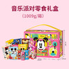 迪士尼米妮音乐派对
礼盒1009g【臻礼贺岁】 商品缩略图2