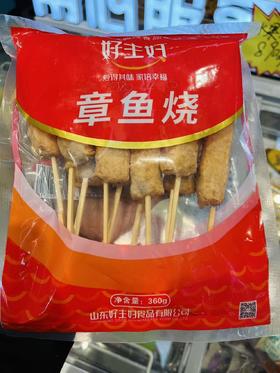 好主妇-章鱼烧360g