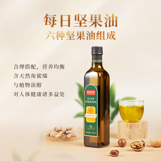 臻味-1L高端木本油*森林木礼（500ML*2）【臻礼贺岁】 商品图2
