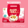 【西麦】每日滋养燕麦礼495g（15日）【臻礼贺岁】 商品缩略图2