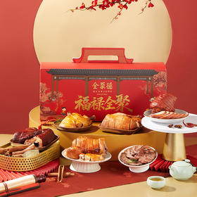 常温品2月12日停止发货2026款全聚德福禄全聚礼盒1.6kg