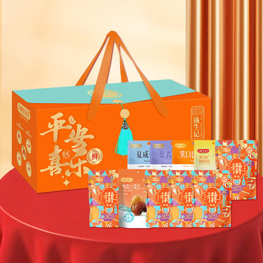 姚生记年节坚果炒货礼盒 平安喜乐礼盒A款1.089千克【臻礼贺岁】 商品图4