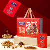 美荻斯金马颂福坚果礼盒1600g【臻礼贺岁】 商品缩略图5