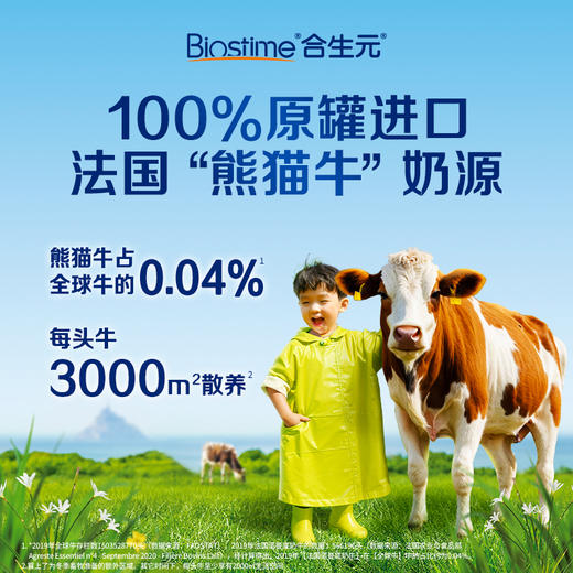 【10罐】合生元派星幼儿配方奶粉-3段800g*10 商品图4