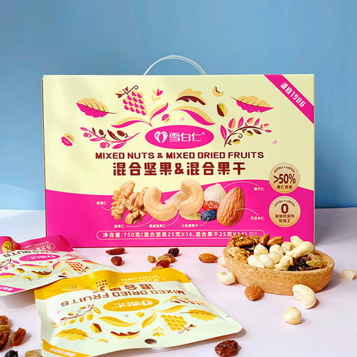 雪白仁每日坚果膳食版30天装 750g/盒（25g*30包）【臻礼贺岁】 商品图1