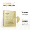 【润百颜玻尿酸眼膜】一贴淡眼纹 眼周嘭弹润  三大臻选成分七大淡纹成分  5对/盒 商品缩略图2