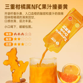 蒙牛迈胜姜黄饮30ml*15袋