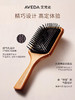 Aveda艾梵达 头皮按摩气垫梳  松造型气囊按摩梳 商品缩略图1