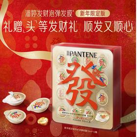 潘婷深水泡弹发膜滋养型发财礼盒12颗/盒