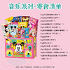 迪士尼米妮音乐派对
礼盒1009g【臻礼贺岁】 商品缩略图6