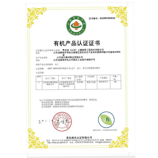 有机西芹汁 商品图3